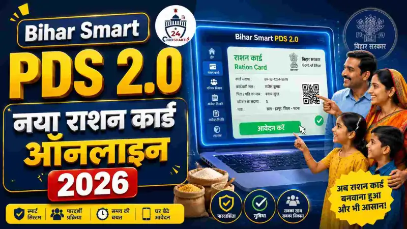 Bihar Smart PDS 2.0 Portal New Ration Card Online Apply 2026 Process