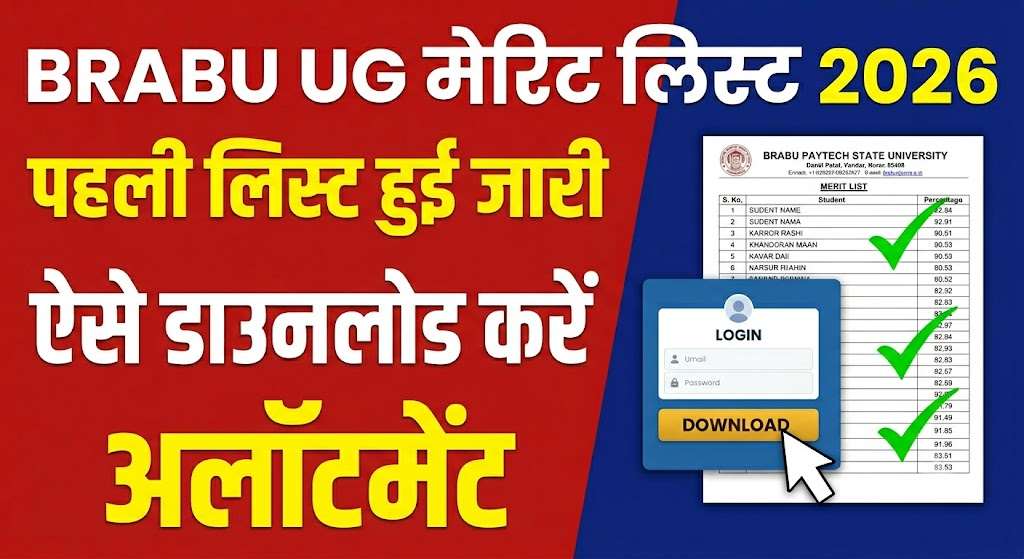 BRABU UG 1st Merit list 2026 30 pdf download allotment letter link Bihar University ba bsc bcom admission