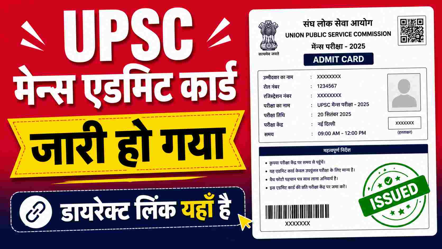 UPSC Geo Scientist Mains Admit Card 2026 जारी: यहाँ से करें ...