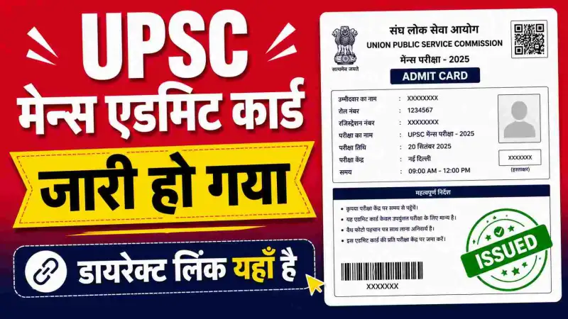 UPSC Geo Scientist Mains Admit Card 2026 direct download link, exam date and preparation guide