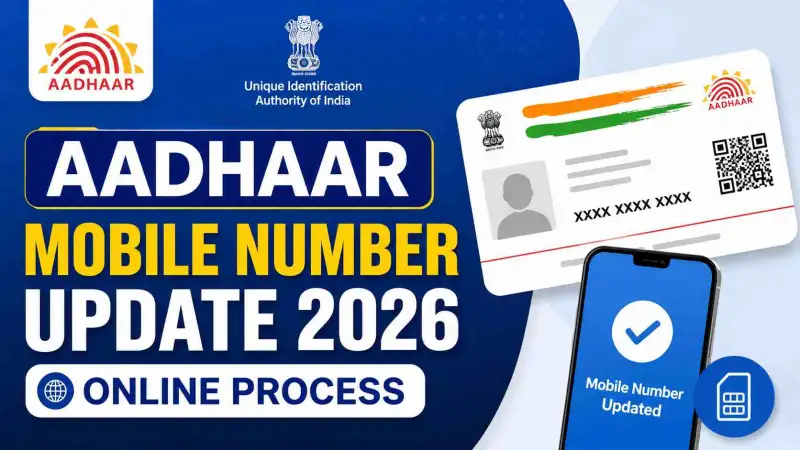 Aadhaar Card New Rules 2026: अब आधार सेंटर जाने का झंझट खत्म! चेहरा दिखाकर घर बैठे करें सारे अपडेट