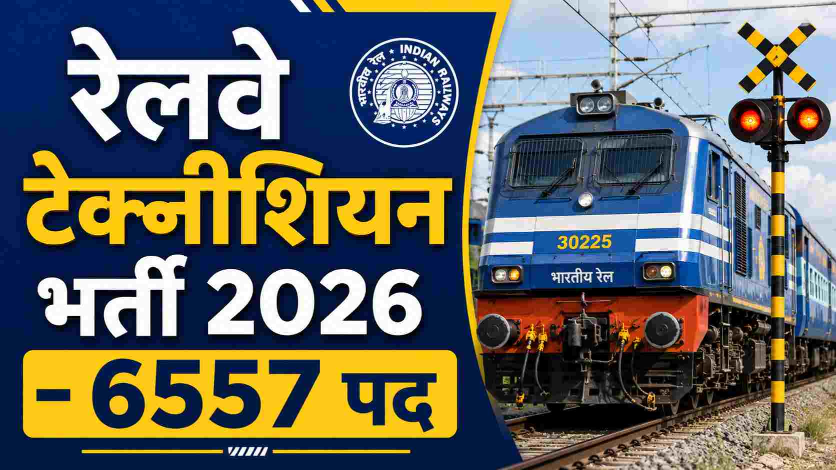 RRB Technician Vacancy 2026 Online Application Full Details