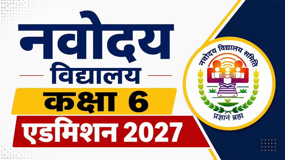 JNVST NVS Class 6 Admission 2027 Apply Online Portal and Notification