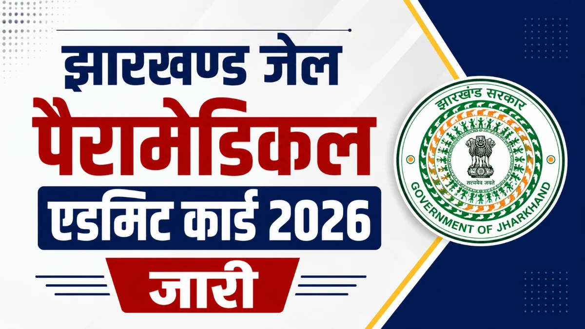JSSC Jharkhand Jail Paramedical Admit Card 2026 Download Portal