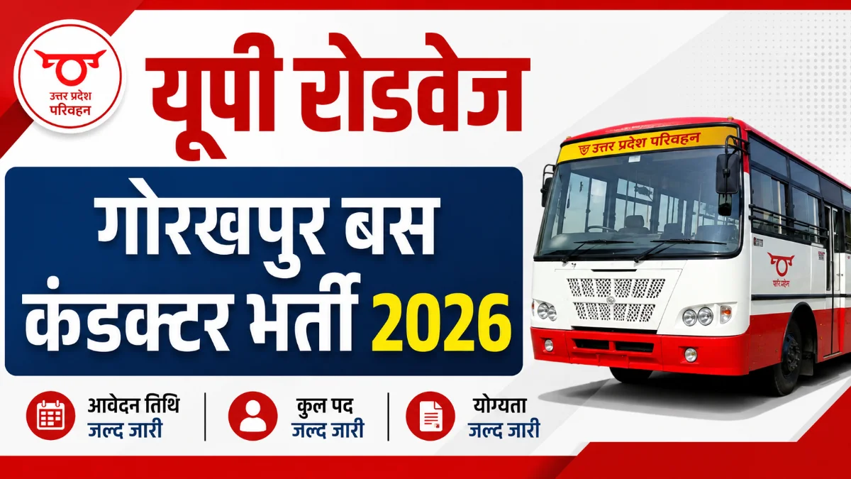 UPSRTC Gorakhpur Bus Conductor Recruitment 2026 Online Application Guide and Details