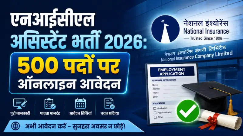 NICL Assistant Recruitment 2026 Notification Details and Online Form Process