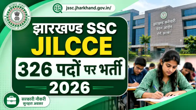 JSSC JILCCE 2026 Notification and Online Form Details in Hindi
