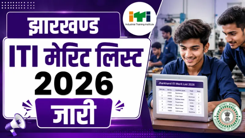 Jharkhand ITI Provisional Merit List 2026 Download PDF and Online Counselling Details