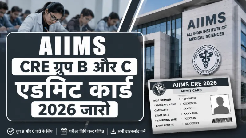 AIIMS CRE 5th Group B and C Admit Card 2026 Download Link and Exam Guidelines