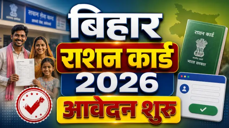 Bihar Ration Card 2026 Offline Application Process and Document Details