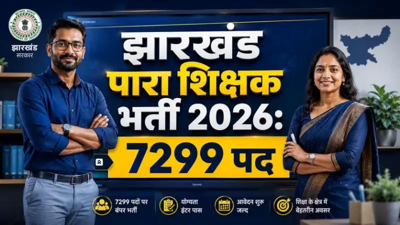 JSSC Jharkhand Para Teacher Recruitment 2026 Notification and Online Form Details