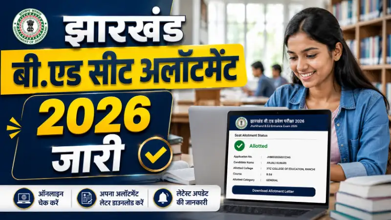 Jharkhand B.Ed Seat Allotment List 2026 1st Round Download Link and Admission Process