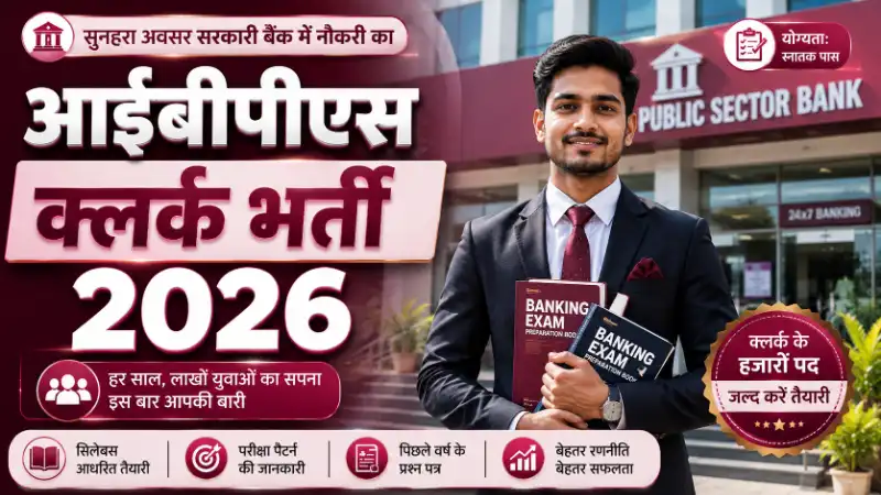 Complete details and application process for IBPS Clerk (Customer Service Associate) Recruitment 2026