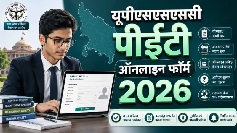 Complete guide and application process for UPSSSC PET (Preliminary Eligibility Test) 2026