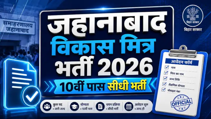Jehanabad Vikas Mitra Vacancy 2026 Official Notification and Offline Application Form Details
