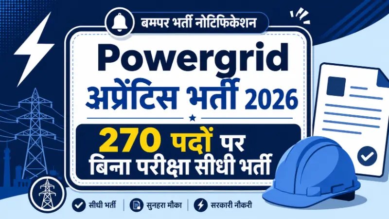 PGCIL Powergrid Apprentice Recruitment 2026 Online Form | पावरग्रिड अप्रेंटिस भर्ती 2026